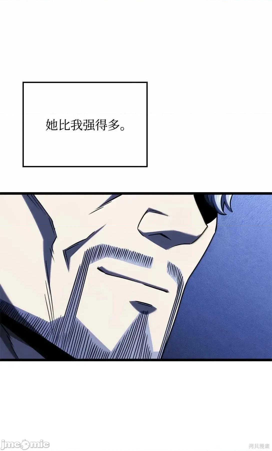 铁血剑家猎犬的回归 105话 第77页