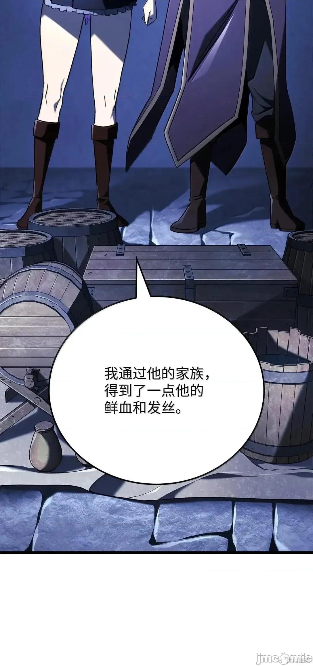 铁血剑家猎犬的回归 105话 第80页