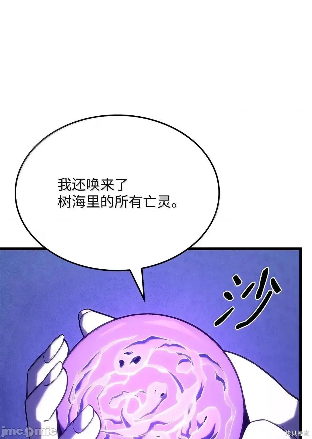 铁血剑家猎犬的回归 105话 第81页