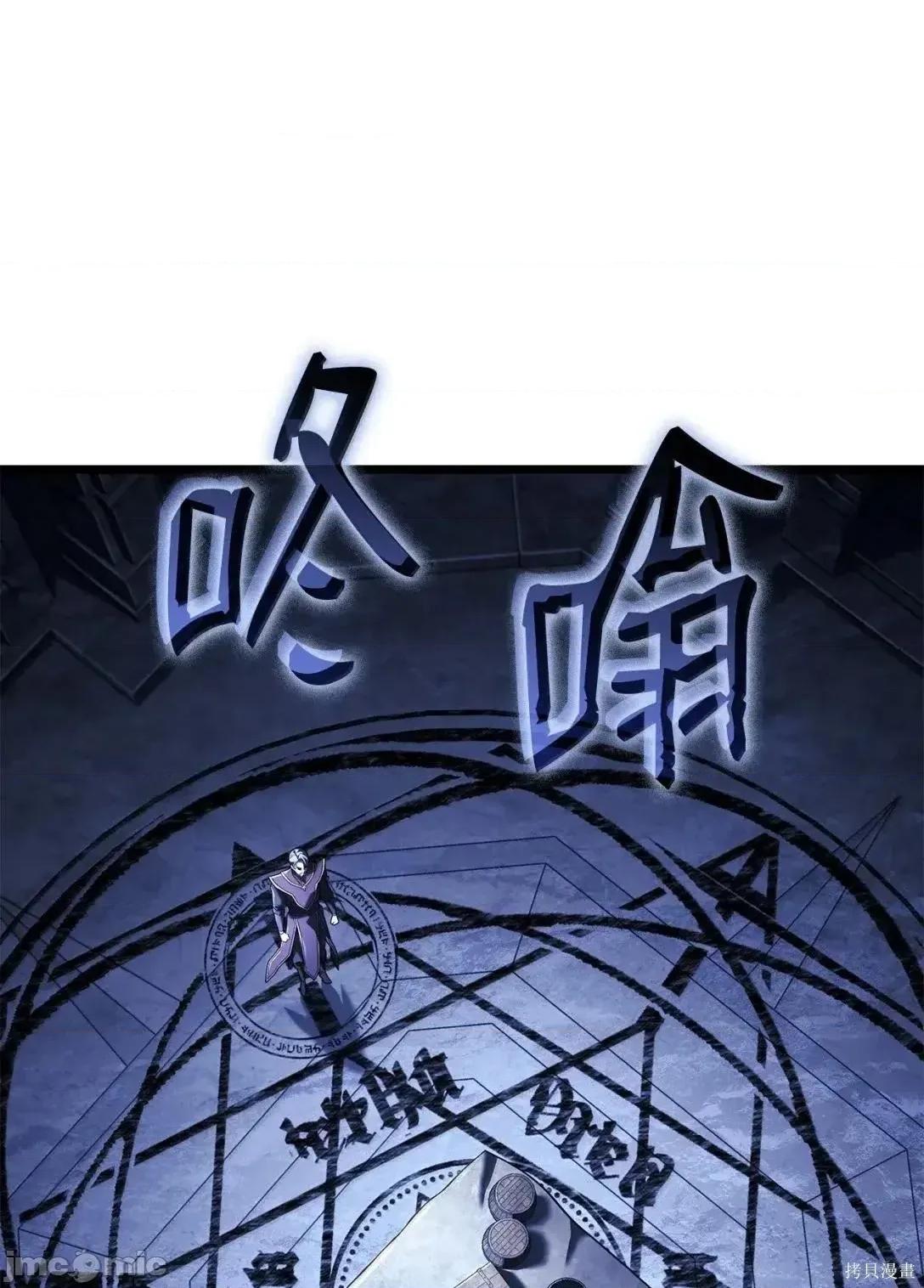 铁血剑家猎犬的回归 105话 第86页