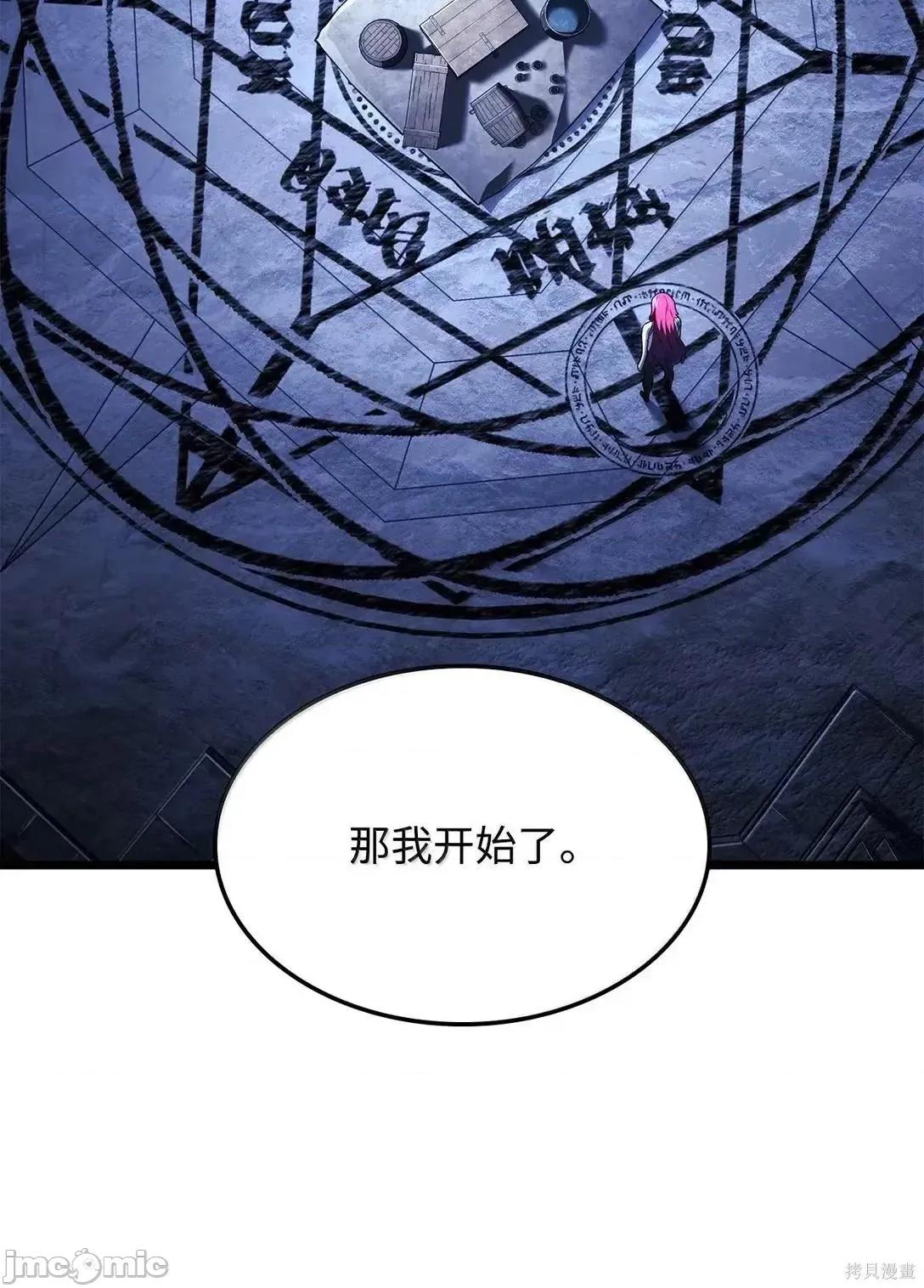 铁血剑家猎犬的回归 105话 第87页