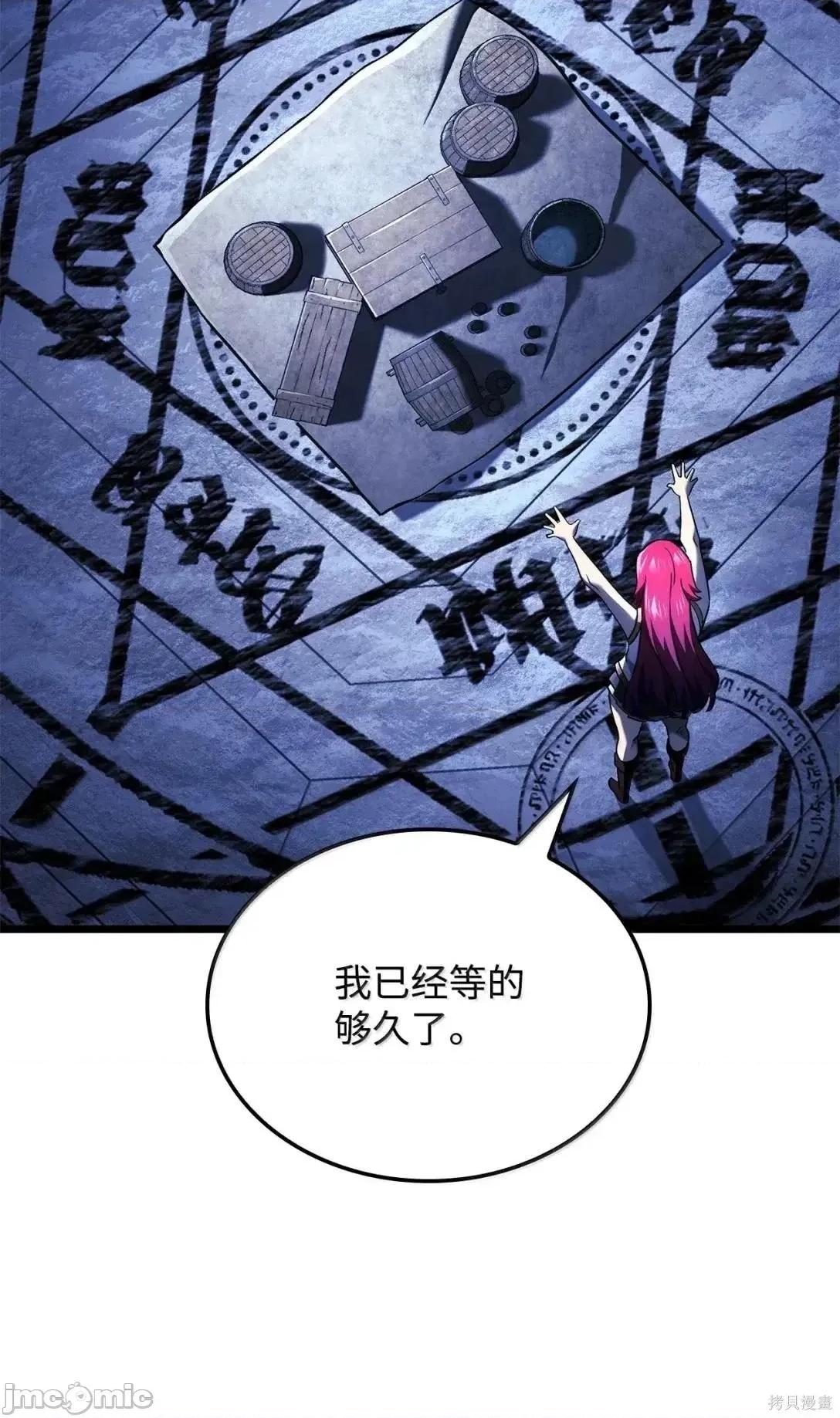 铁血剑家猎犬的回归 105话 第89页