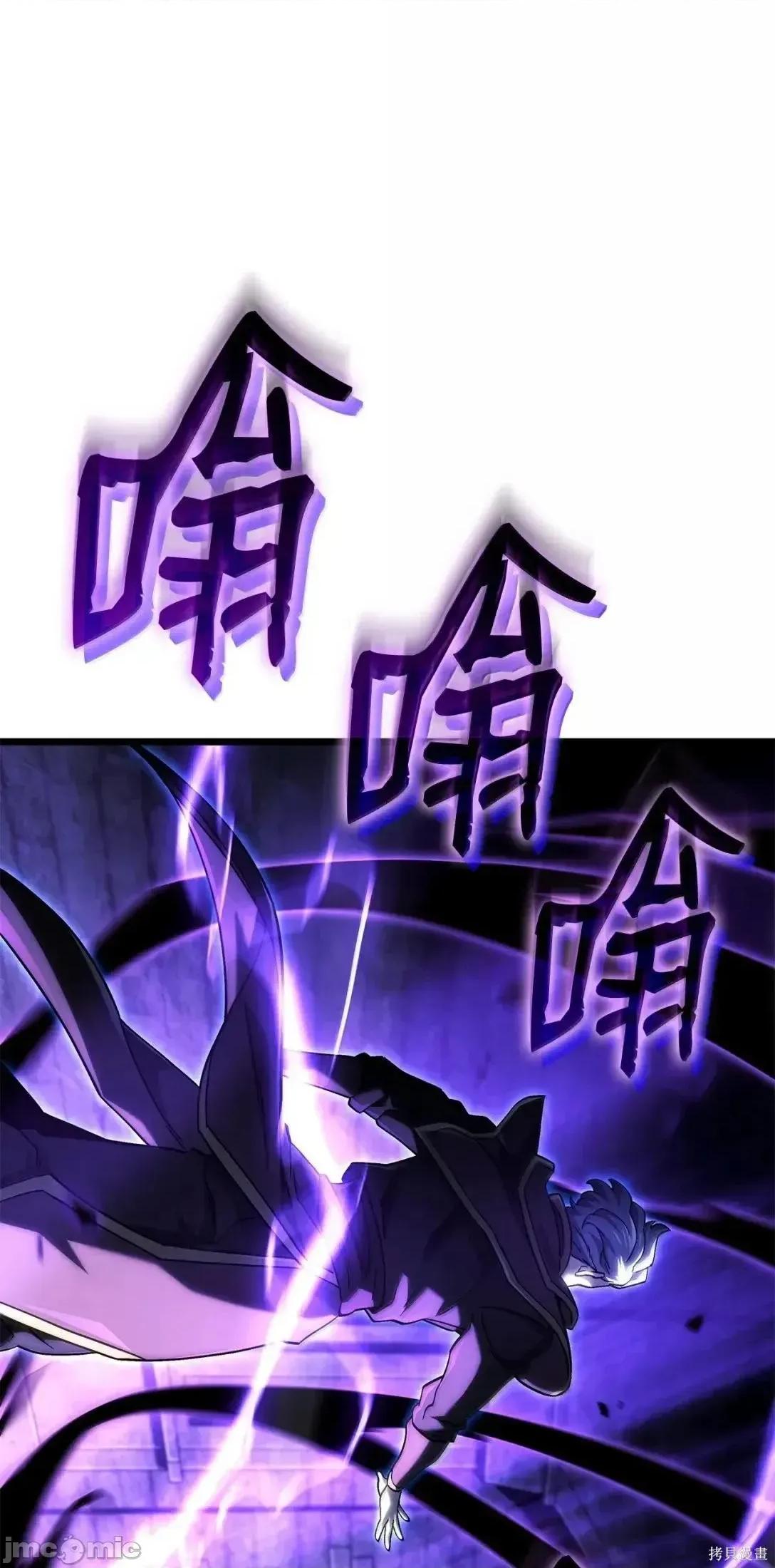 铁血剑家猎犬的回归 105话 第93页