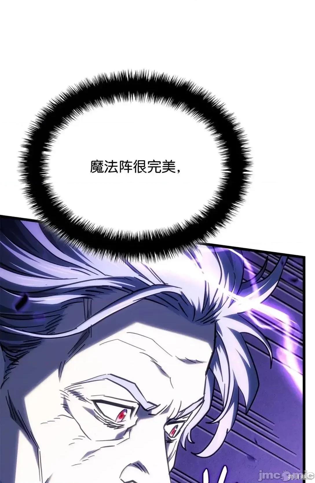 铁血剑家猎犬的回归 105话 第97页