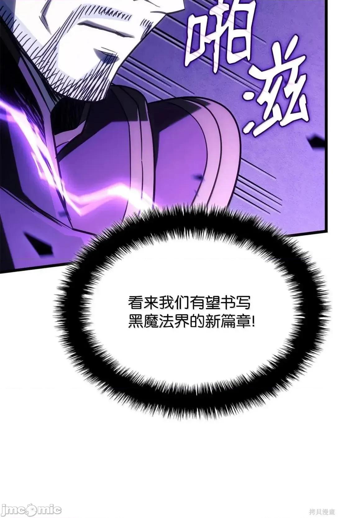 铁血剑家猎犬的回归 105话 第98页