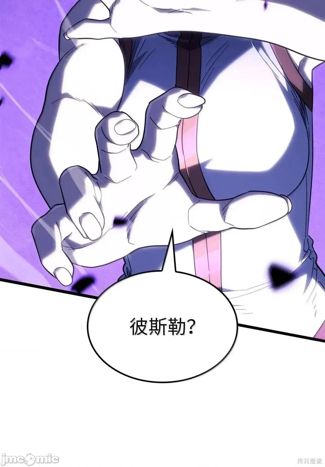 铁血剑家猎犬的回归 105话 第102页