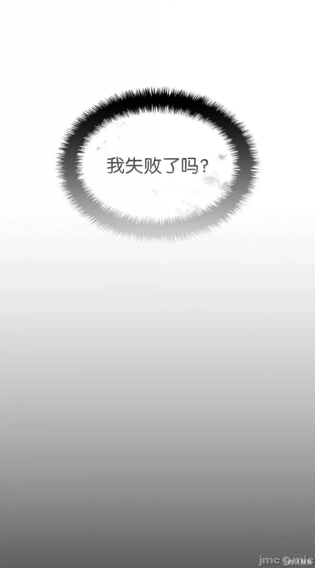 铁血剑家猎犬的回归 105话 第112页