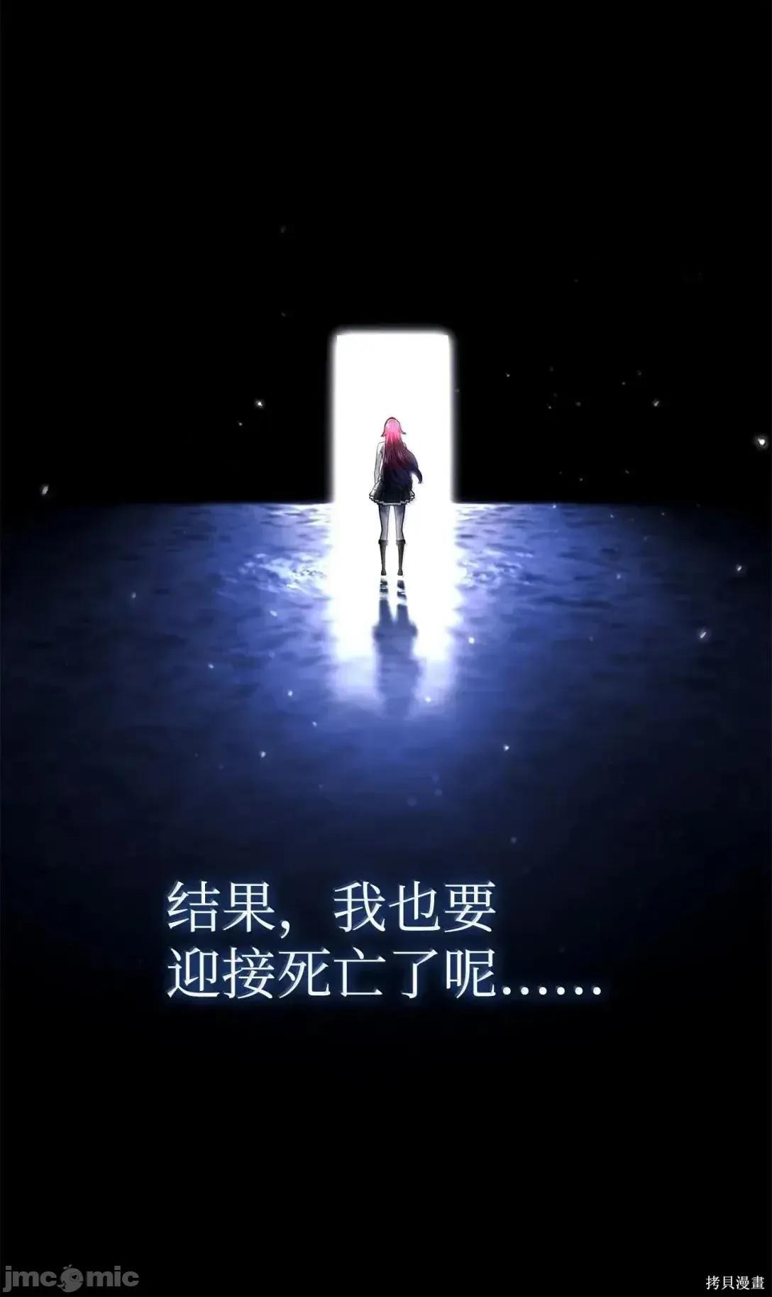 铁血剑家猎犬的回归 105话 第116页