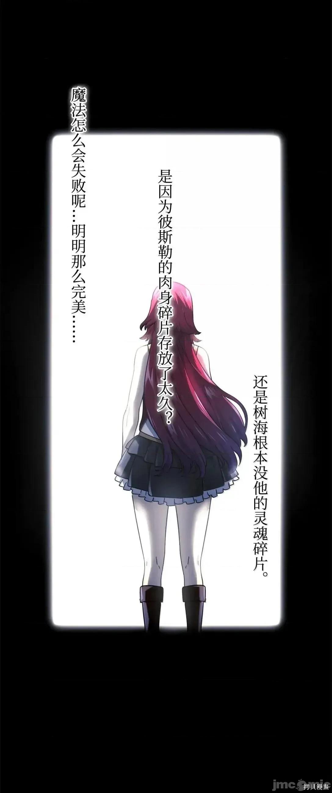 铁血剑家猎犬的回归 105话 第117页