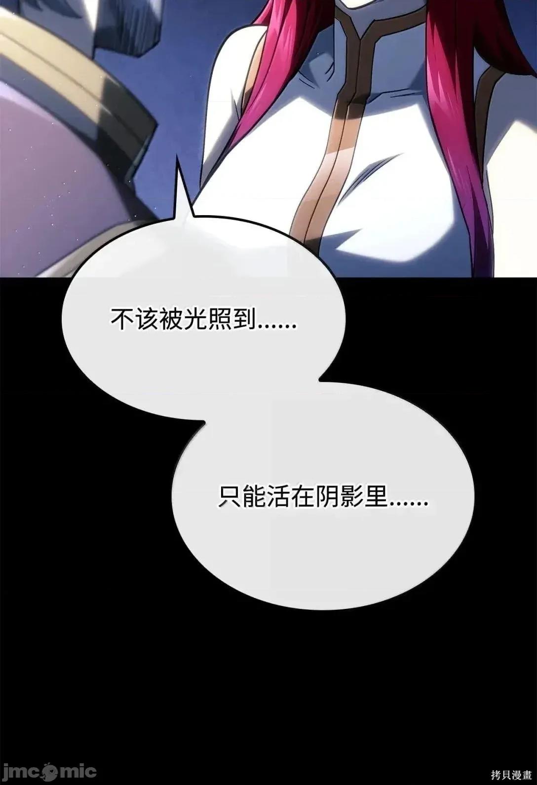 铁血剑家猎犬的回归 105话 第127页