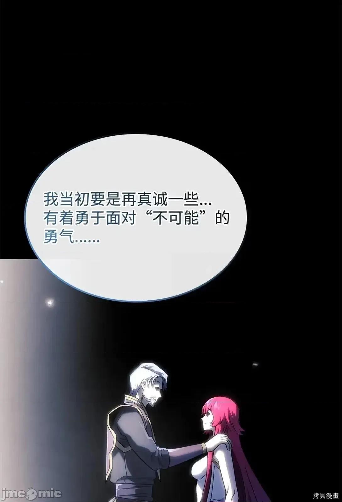 铁血剑家猎犬的回归 105话 第129页