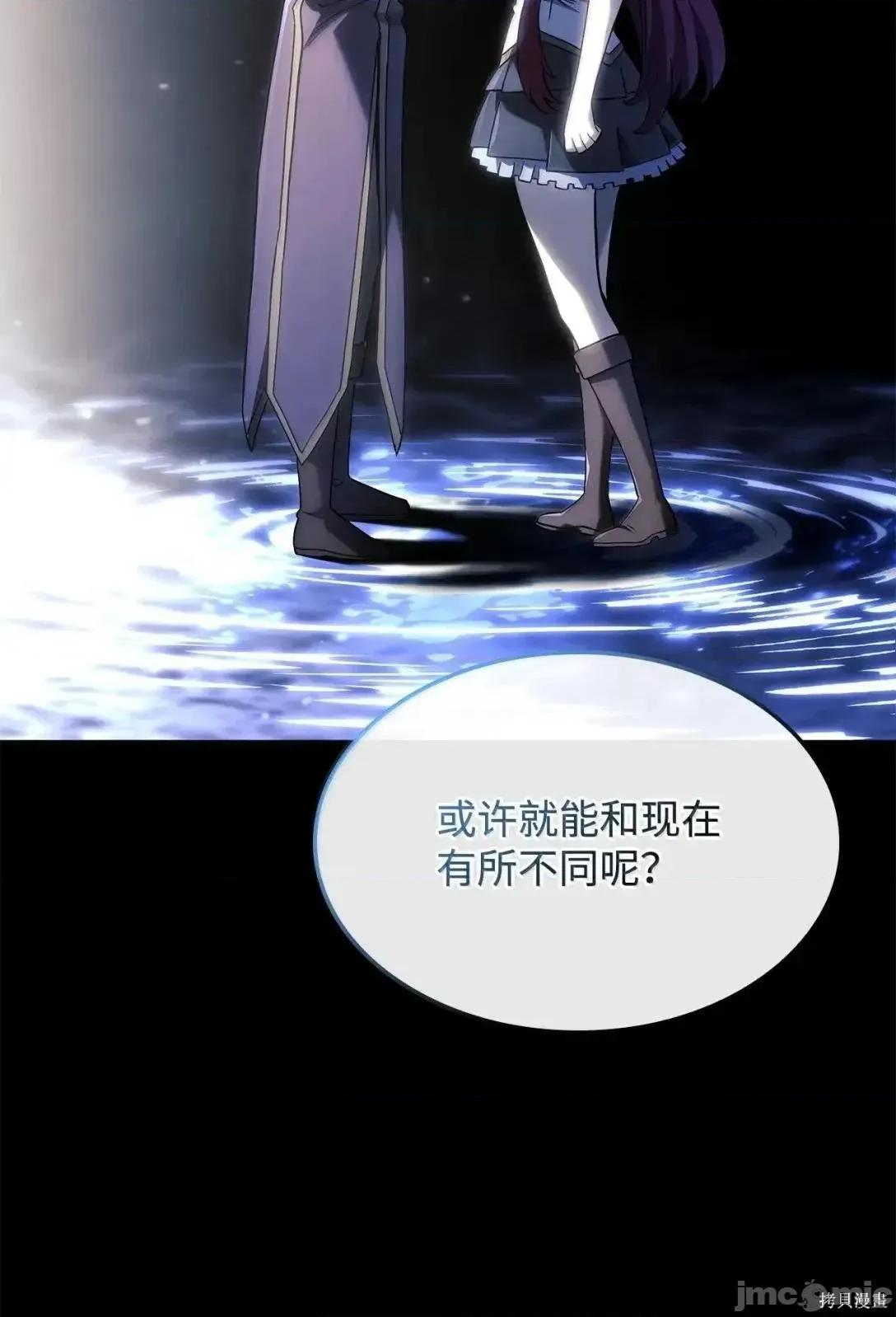 铁血剑家猎犬的回归 105话 第130页