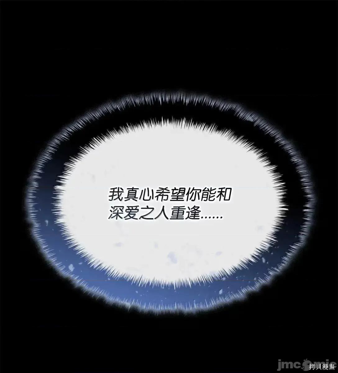 铁血剑家猎犬的回归 105话 第132页