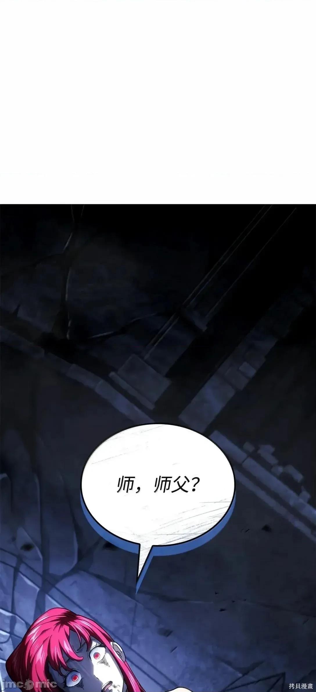 铁血剑家猎犬的回归 105话 第139页