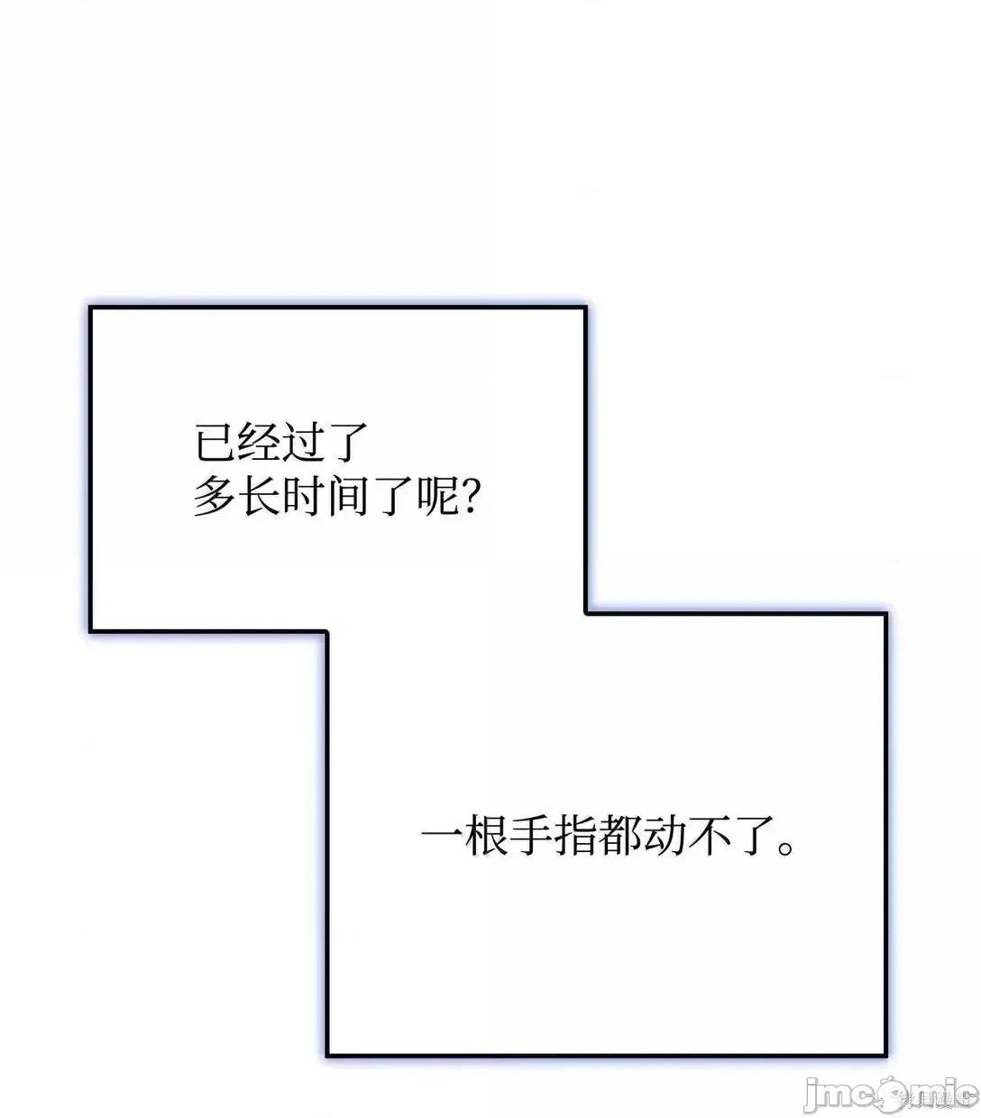 铁血剑家猎犬的回归 106话 第6页
