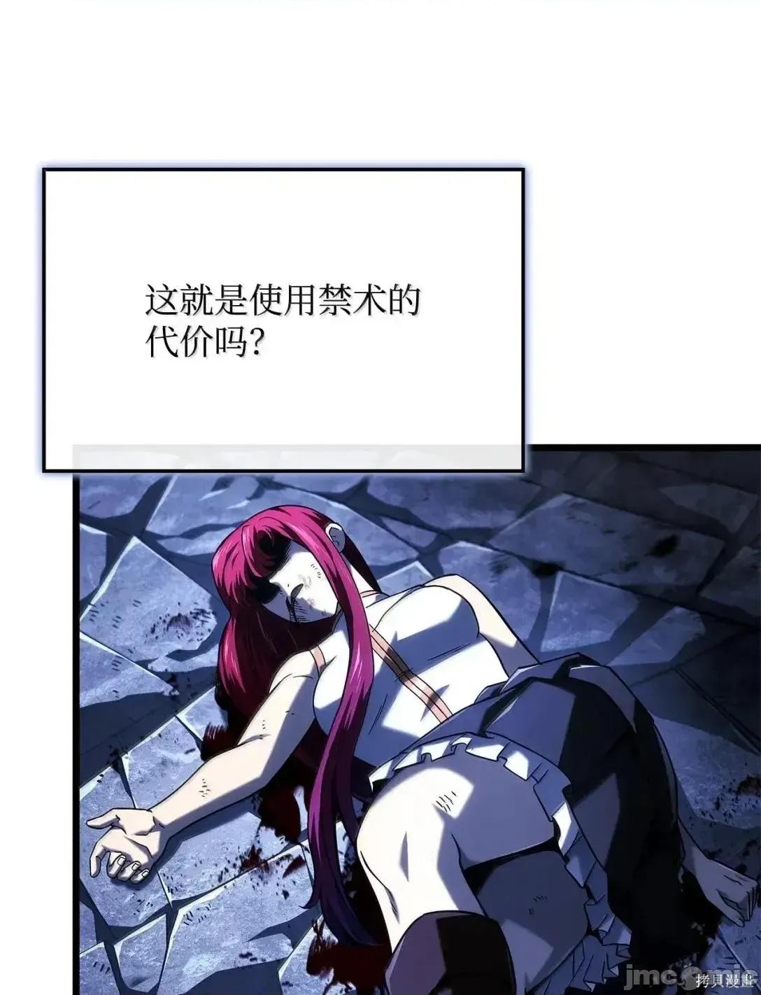 铁血剑家猎犬的回归 106话 第8页