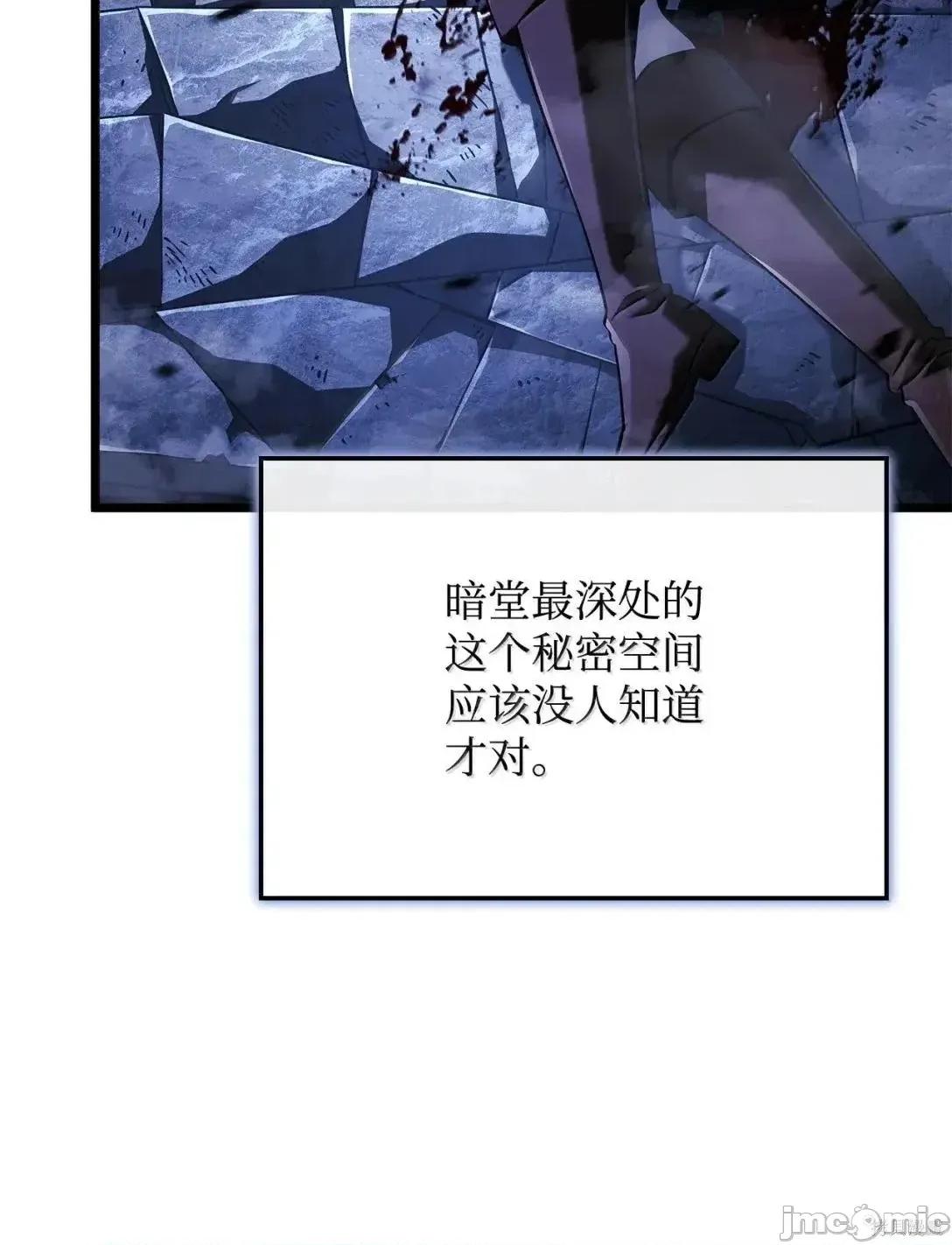 铁血剑家猎犬的回归 106话 第9页