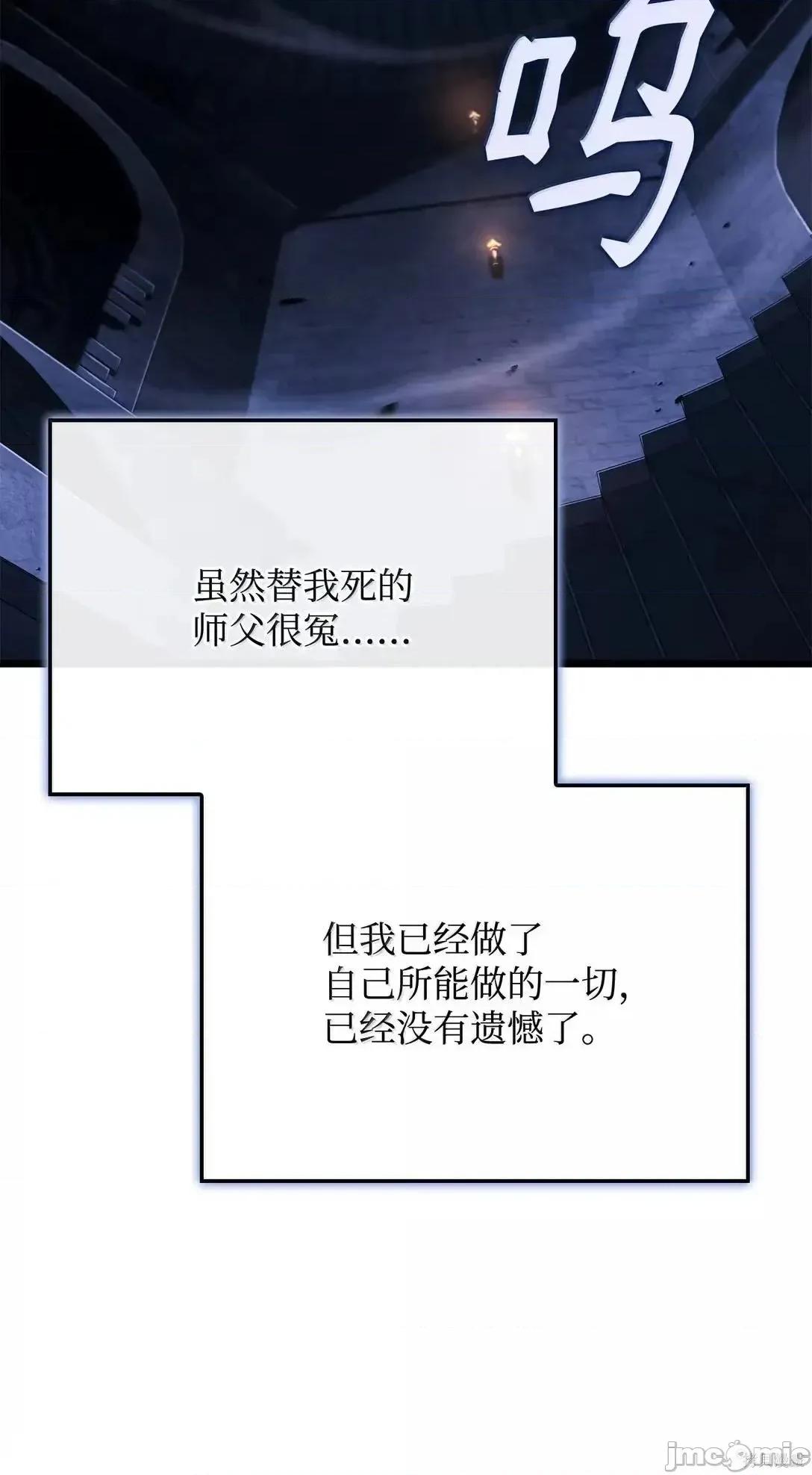 铁血剑家猎犬的回归 106话 第11页