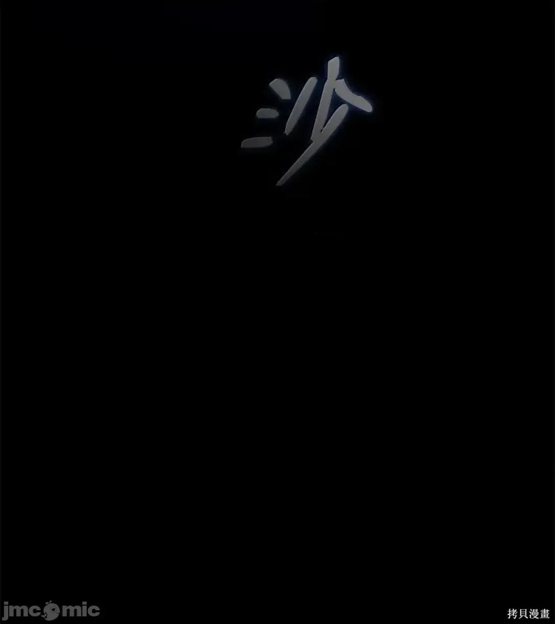 铁血剑家猎犬的回归 106话 第15页