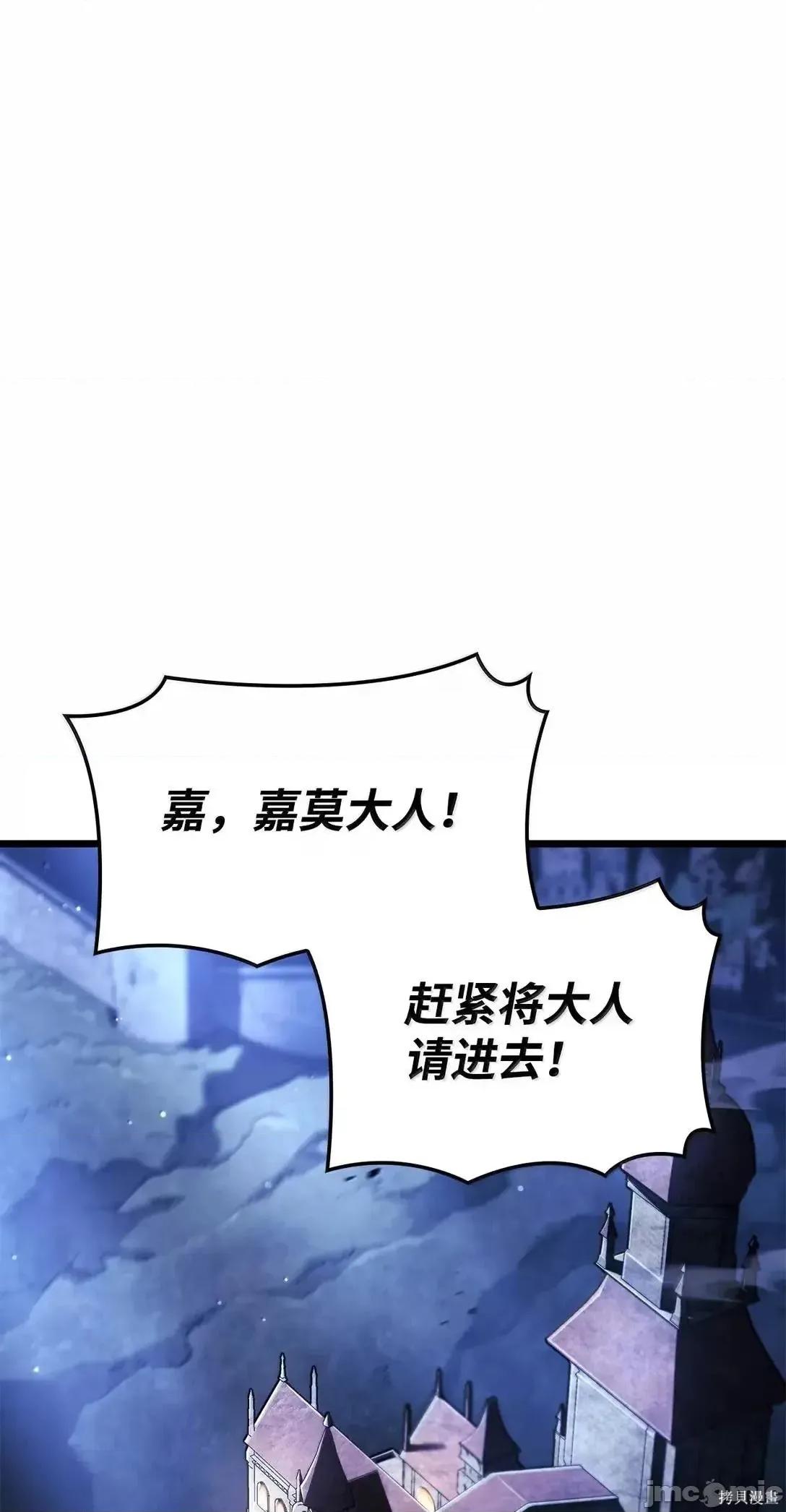 铁血剑家猎犬的回归 106话 第35页