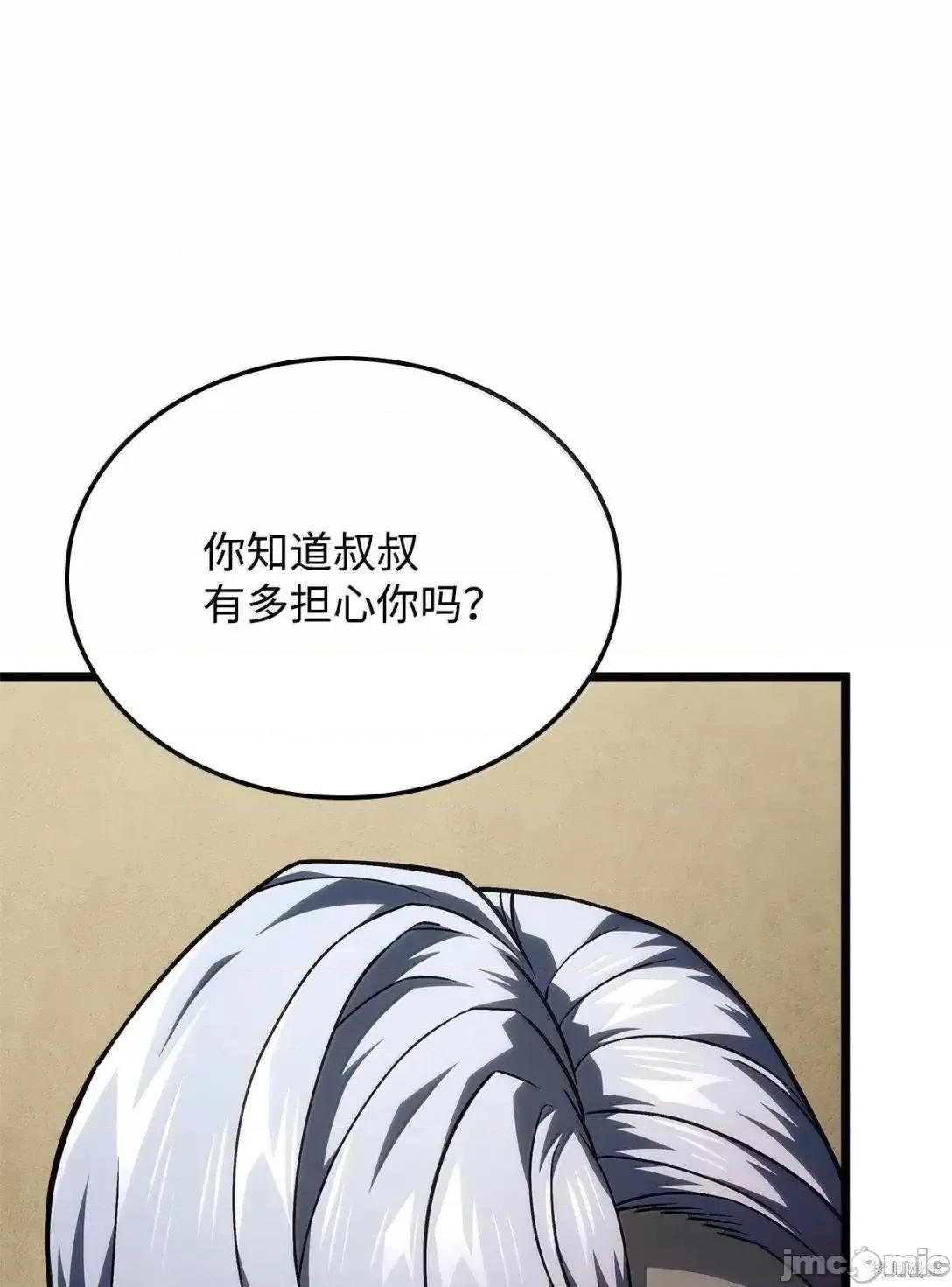 铁血剑家猎犬的回归 106话 第40页
