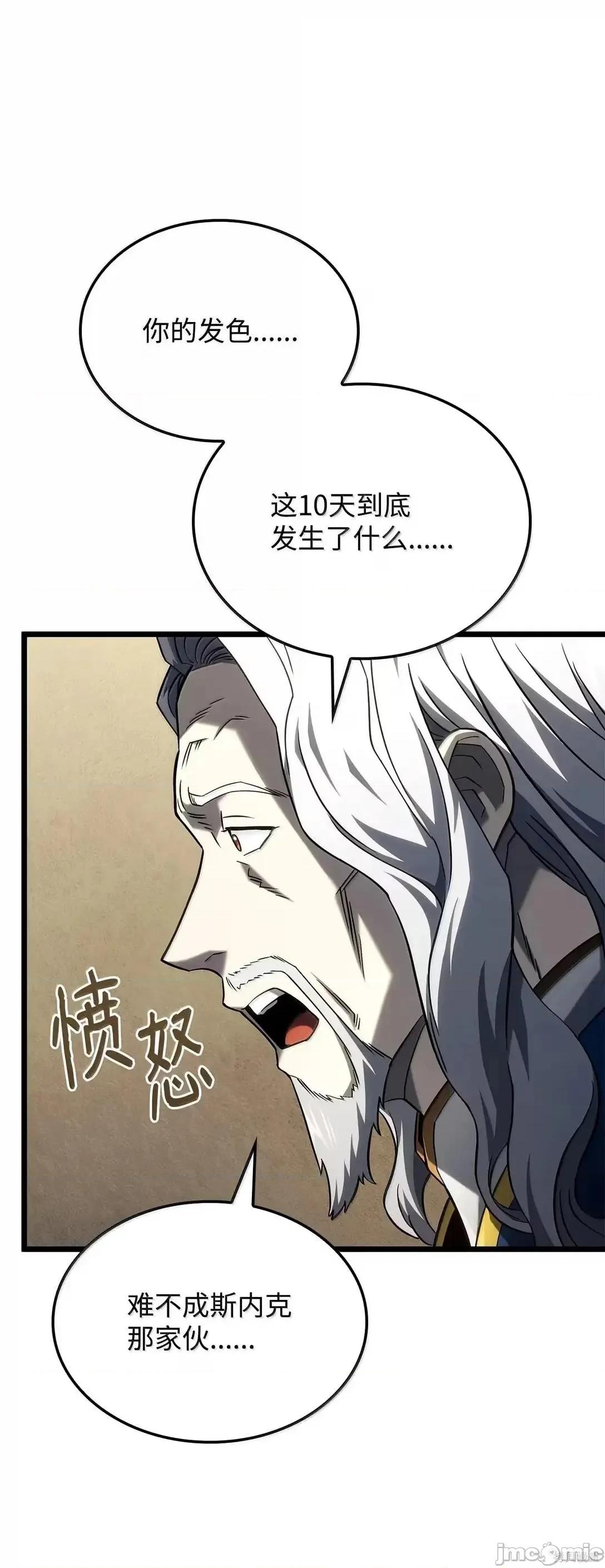 铁血剑家猎犬的回归 106话 第42页