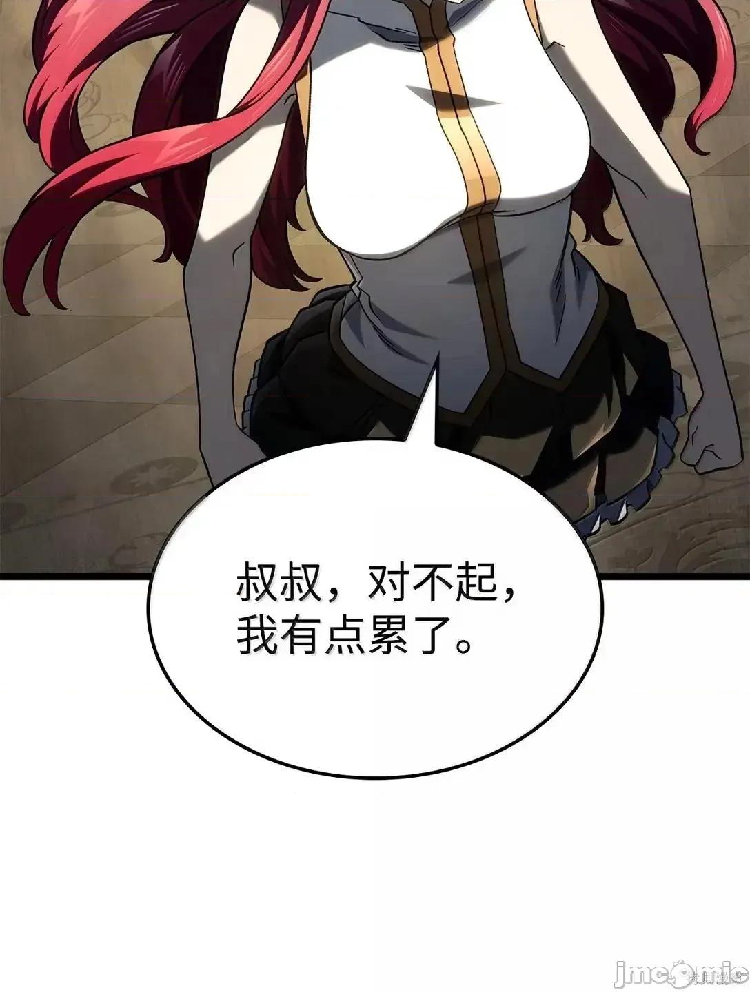 铁血剑家猎犬的回归 106话 第45页