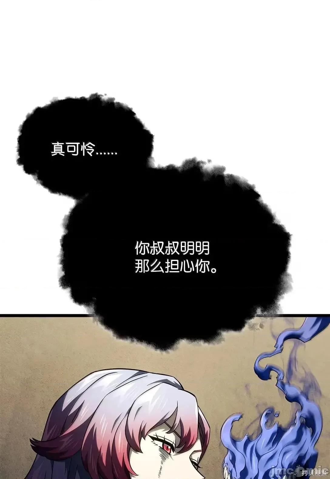 铁血剑家猎犬的回归 106话 第46页