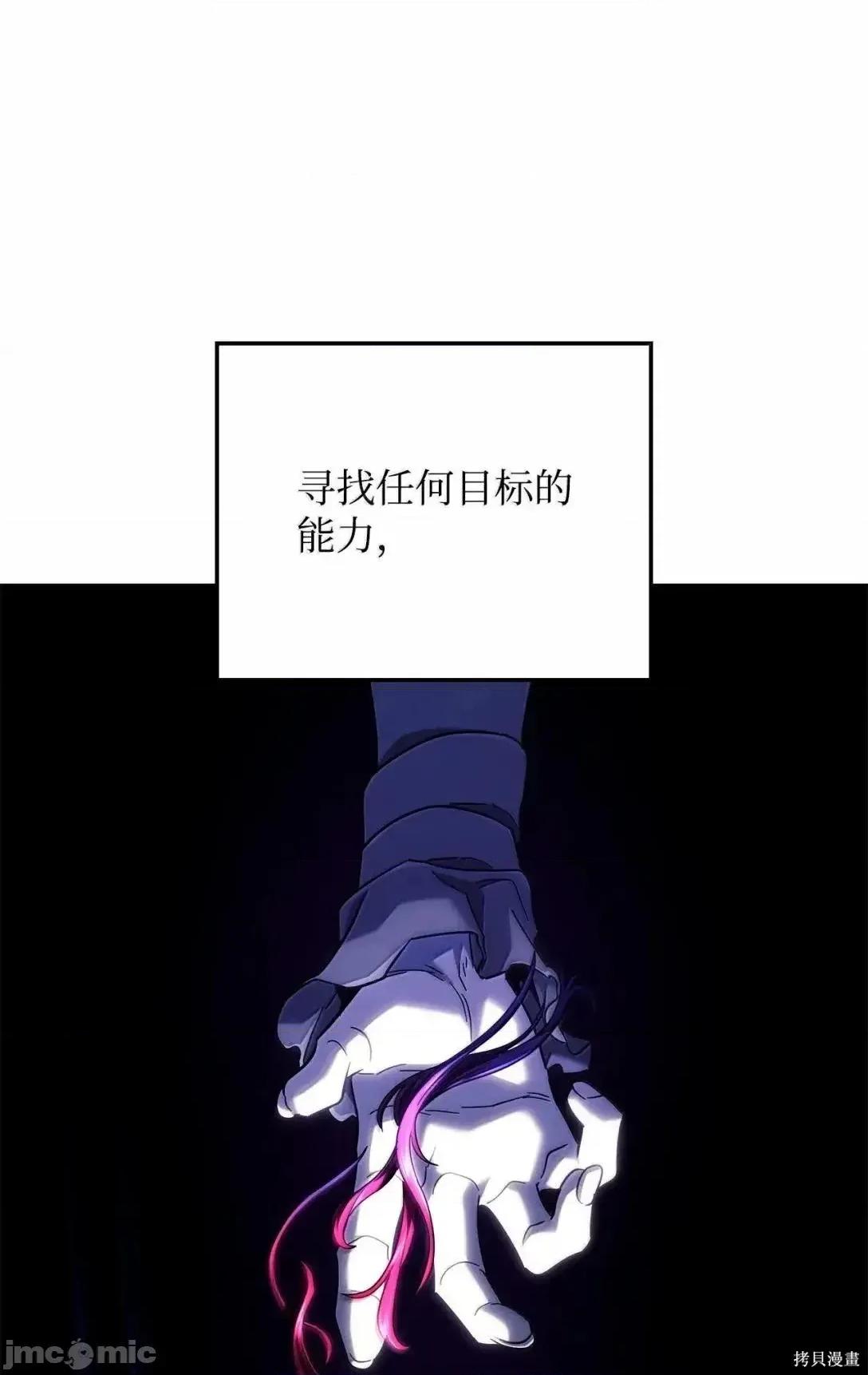 铁血剑家猎犬的回归 106话 第54页