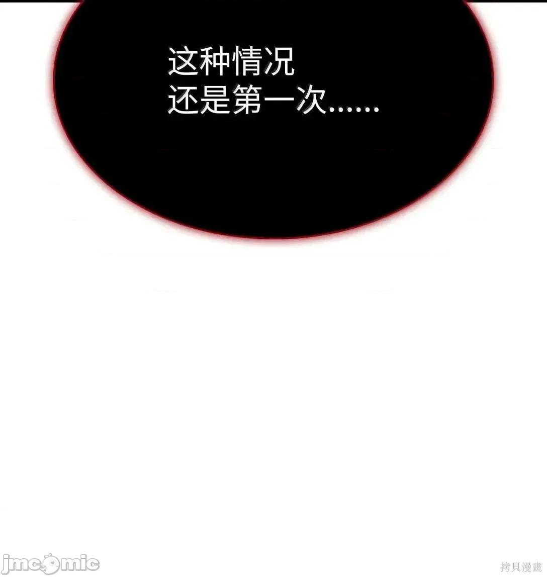 铁血剑家猎犬的回归 106话 第60页