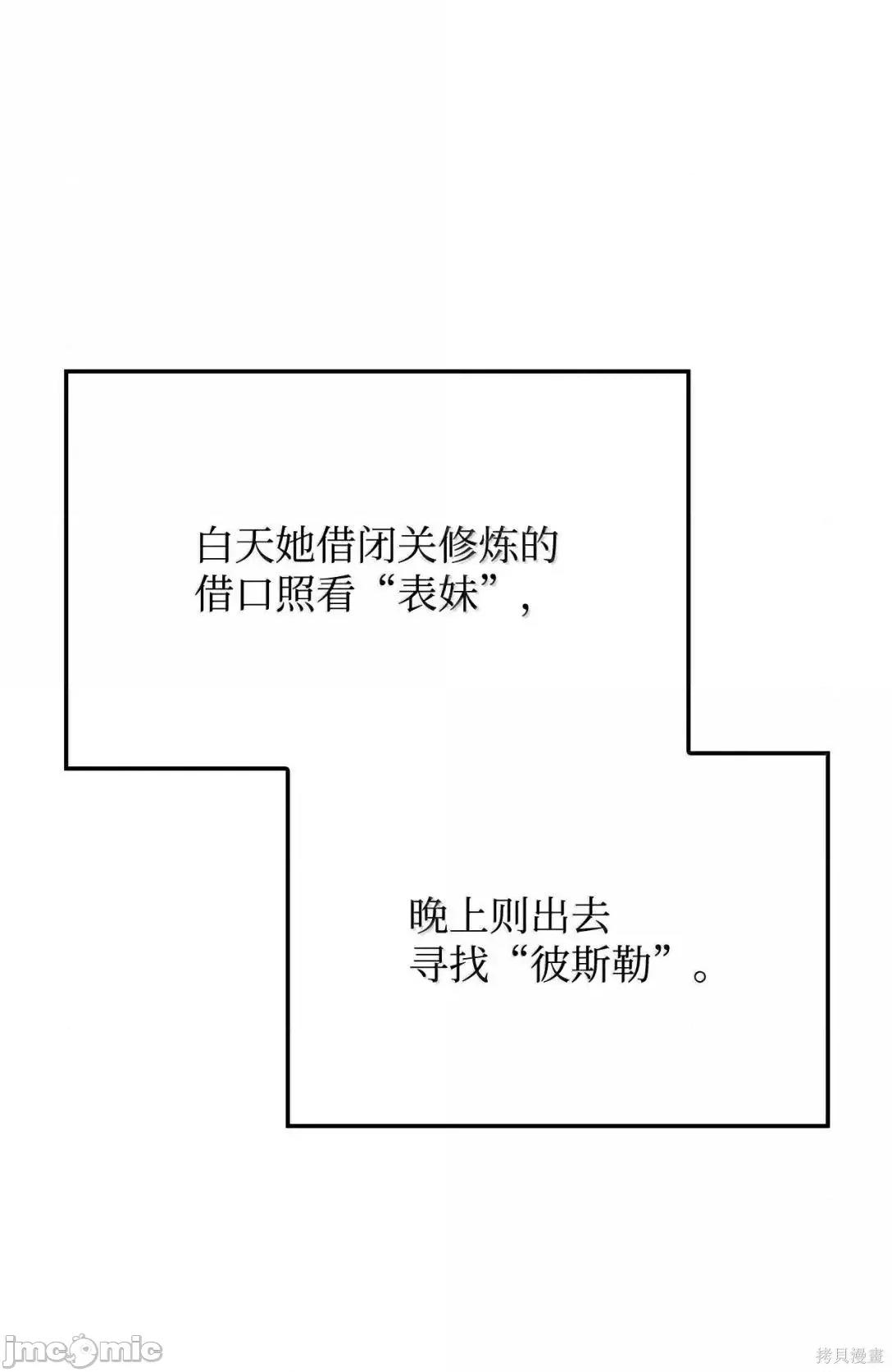 铁血剑家猎犬的回归 106话 第62页