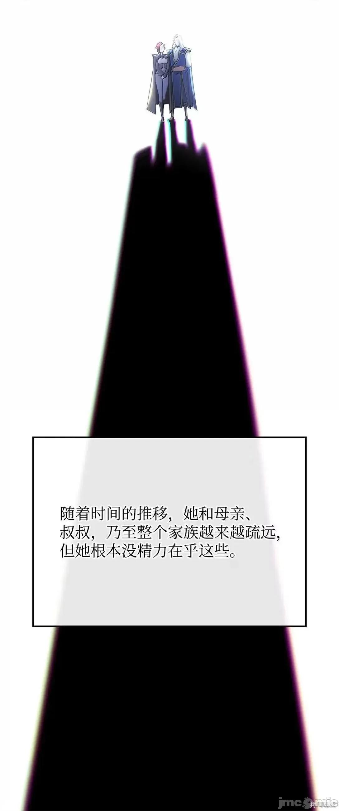 铁血剑家猎犬的回归 106话 第63页