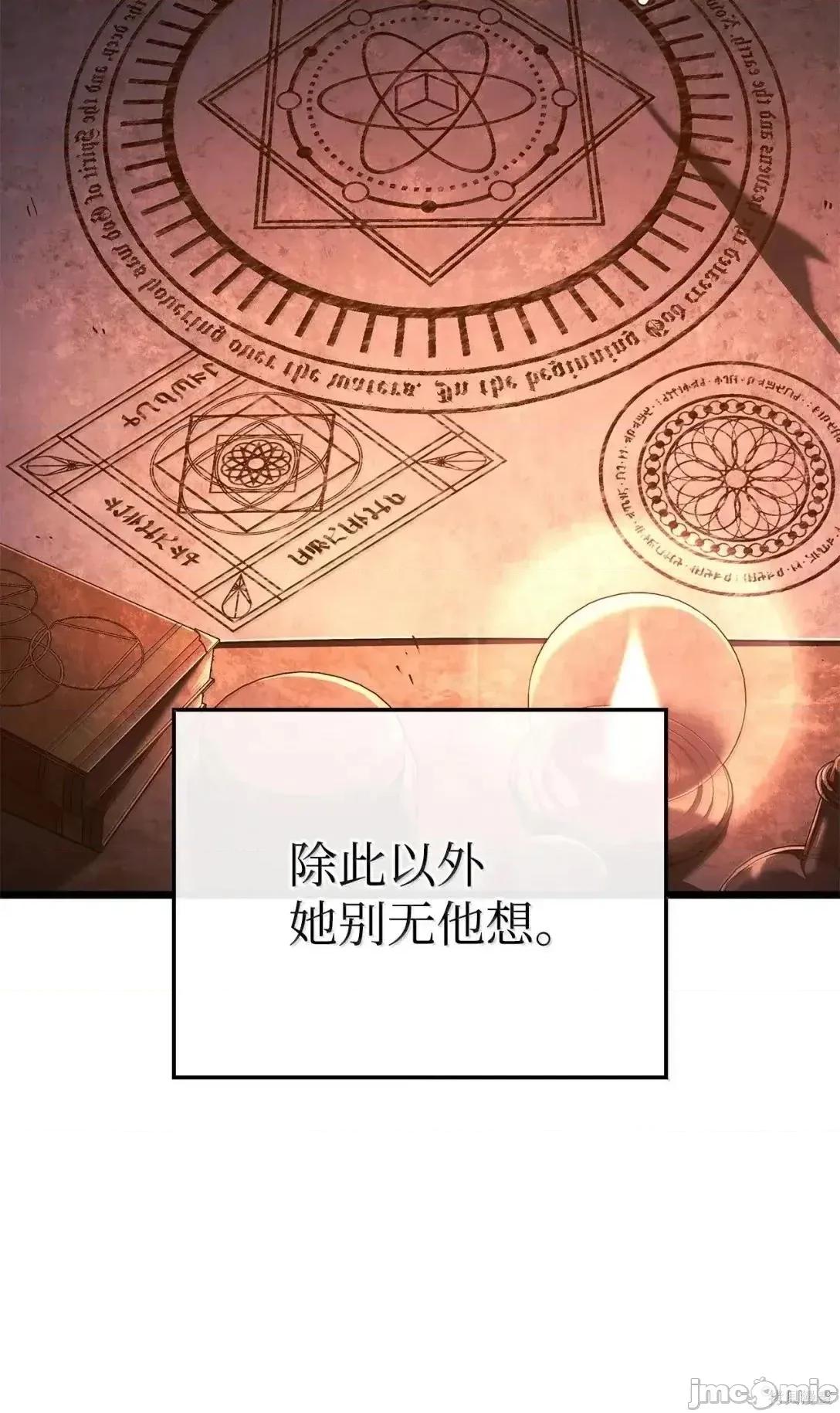 铁血剑家猎犬的回归 106话 第65页