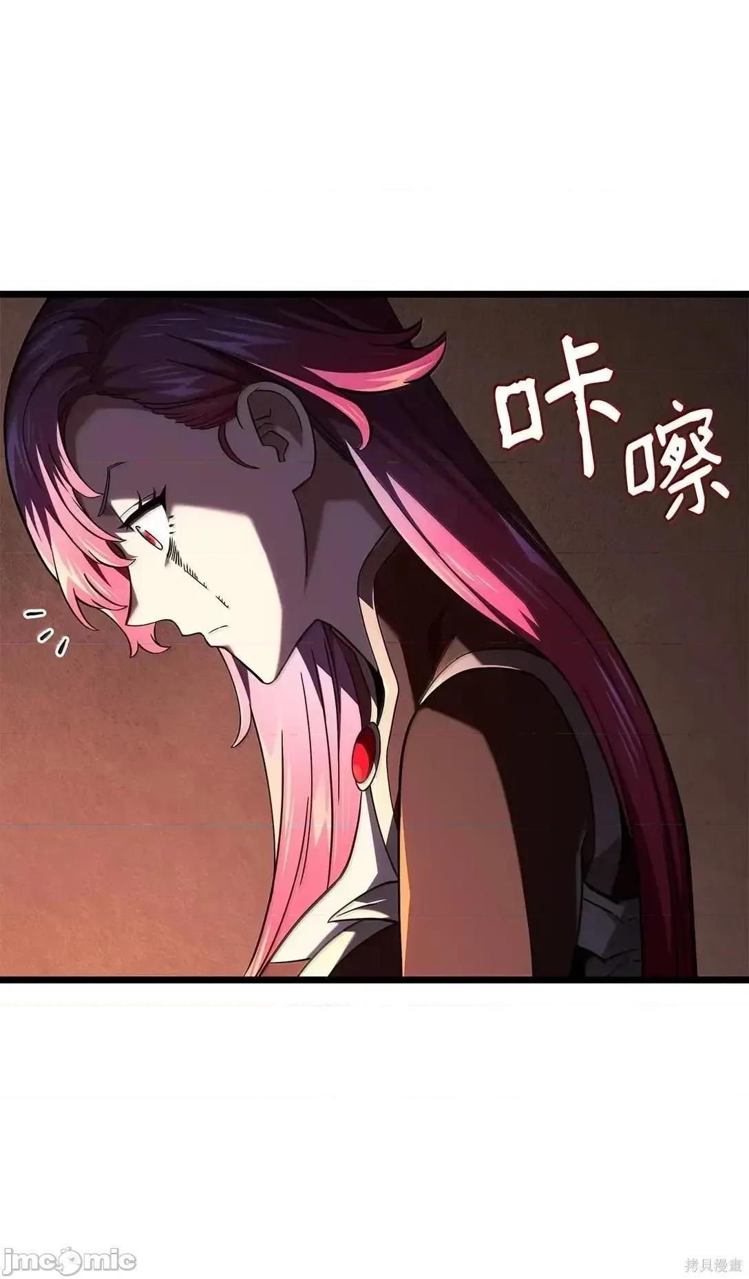 铁血剑家猎犬的回归 106话 第66页