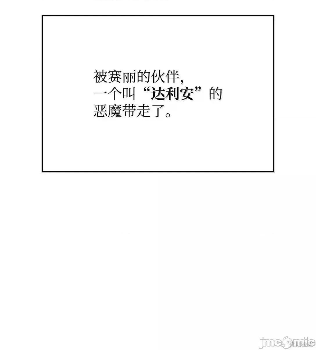 铁血剑家猎犬的回归 106话 第73页