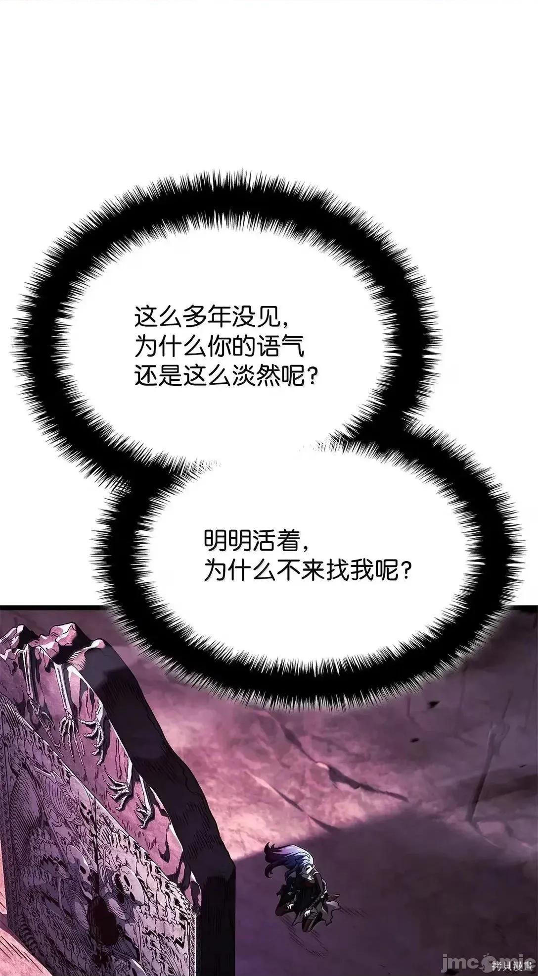 铁血剑家猎犬的回归 106话 第87页