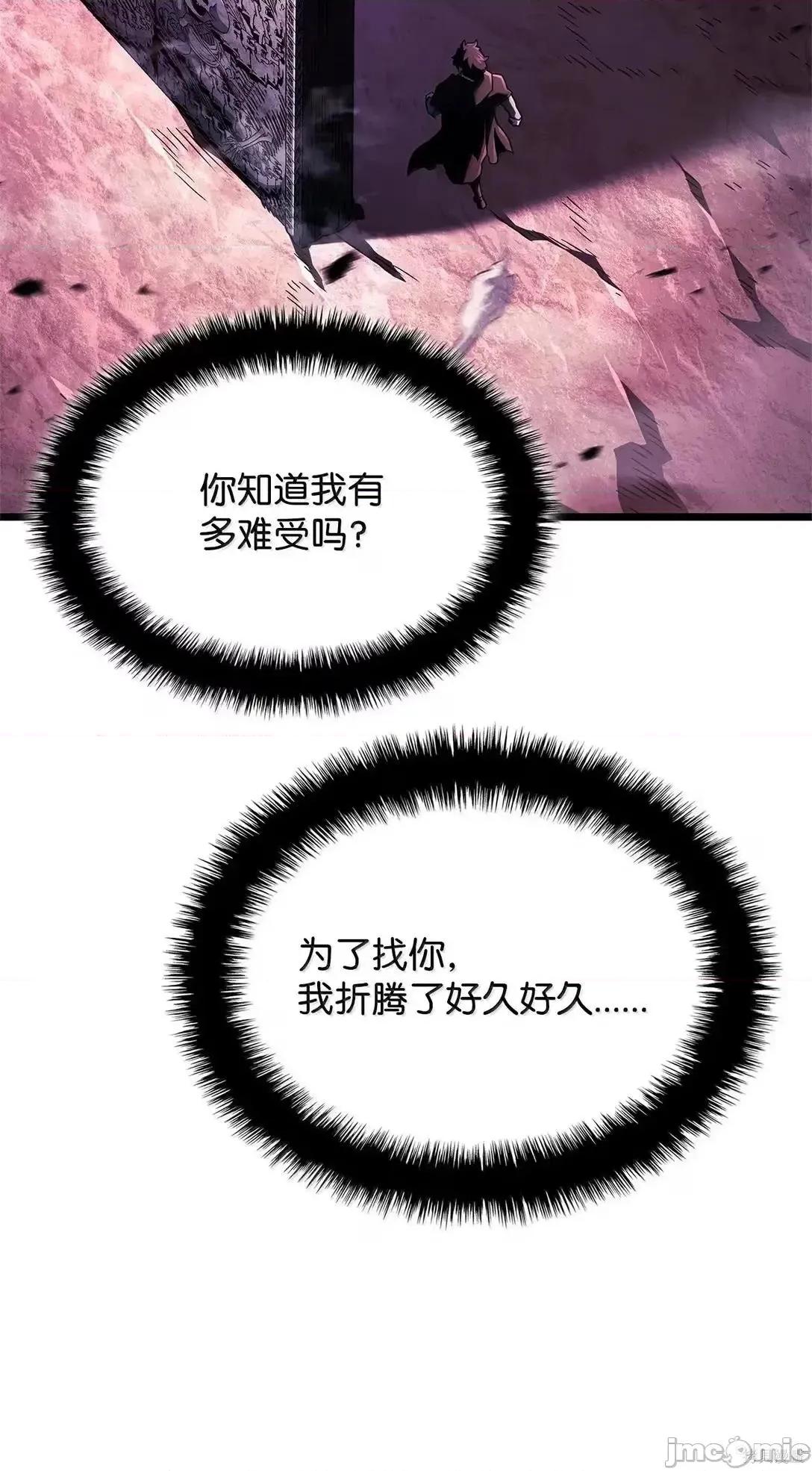 铁血剑家猎犬的回归 106话 第88页