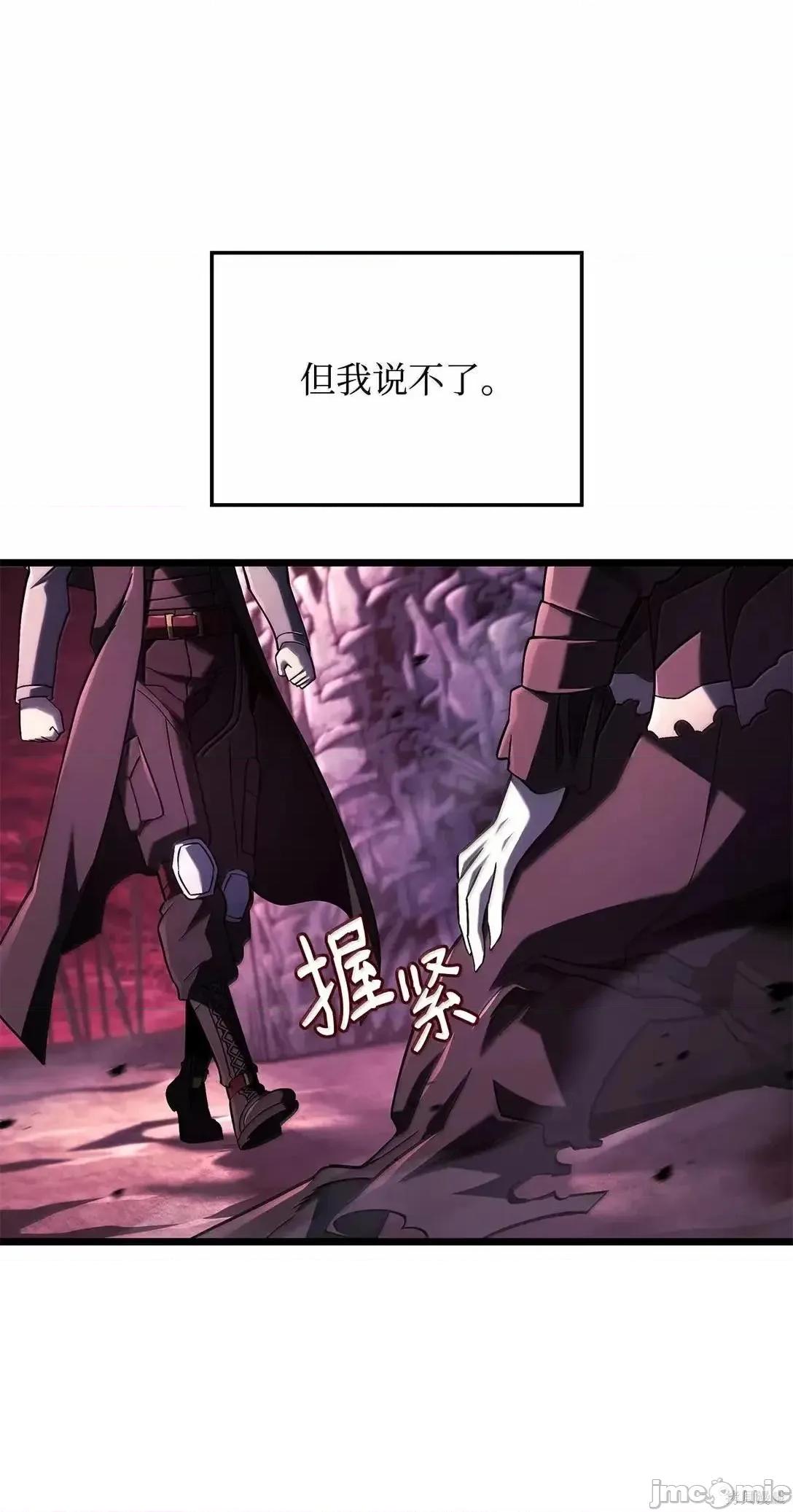 铁血剑家猎犬的回归 106话 第89页