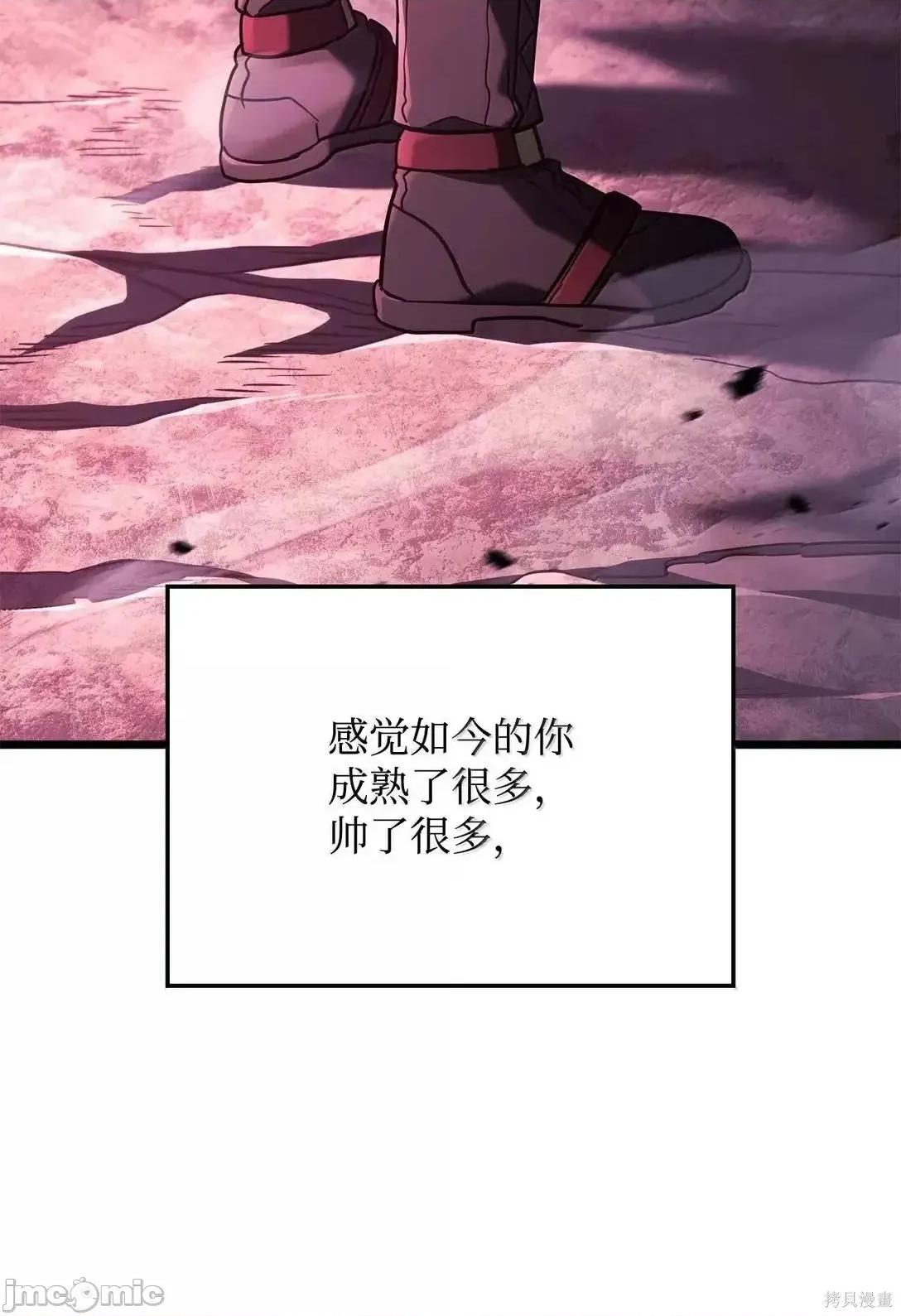 铁血剑家猎犬的回归 106话 第91页