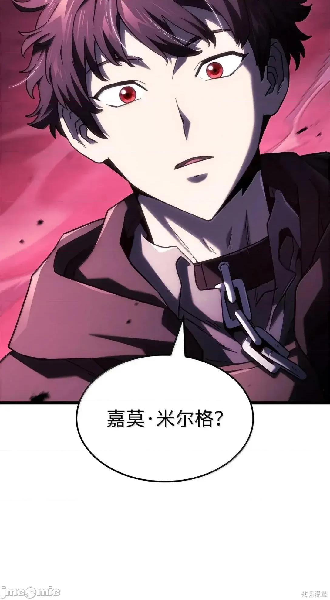 铁血剑家猎犬的回归 106话 第93页