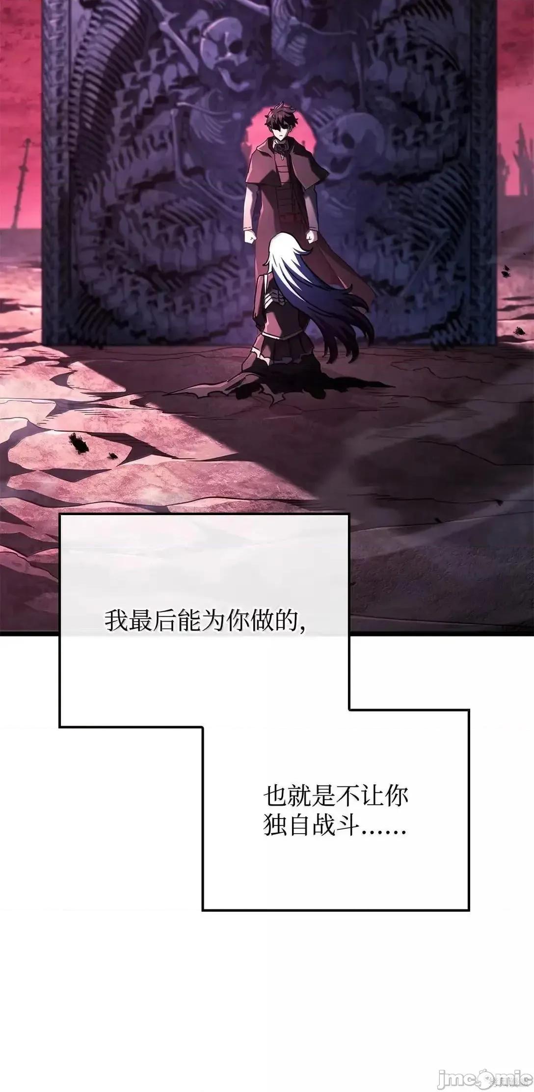 铁血剑家猎犬的回归 106话 第95页