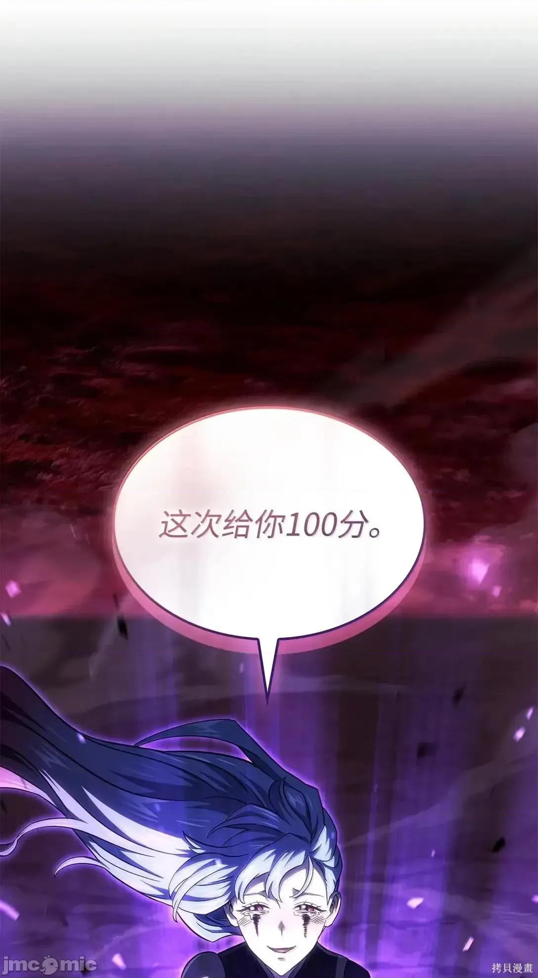 铁血剑家猎犬的回归 106话 第98页