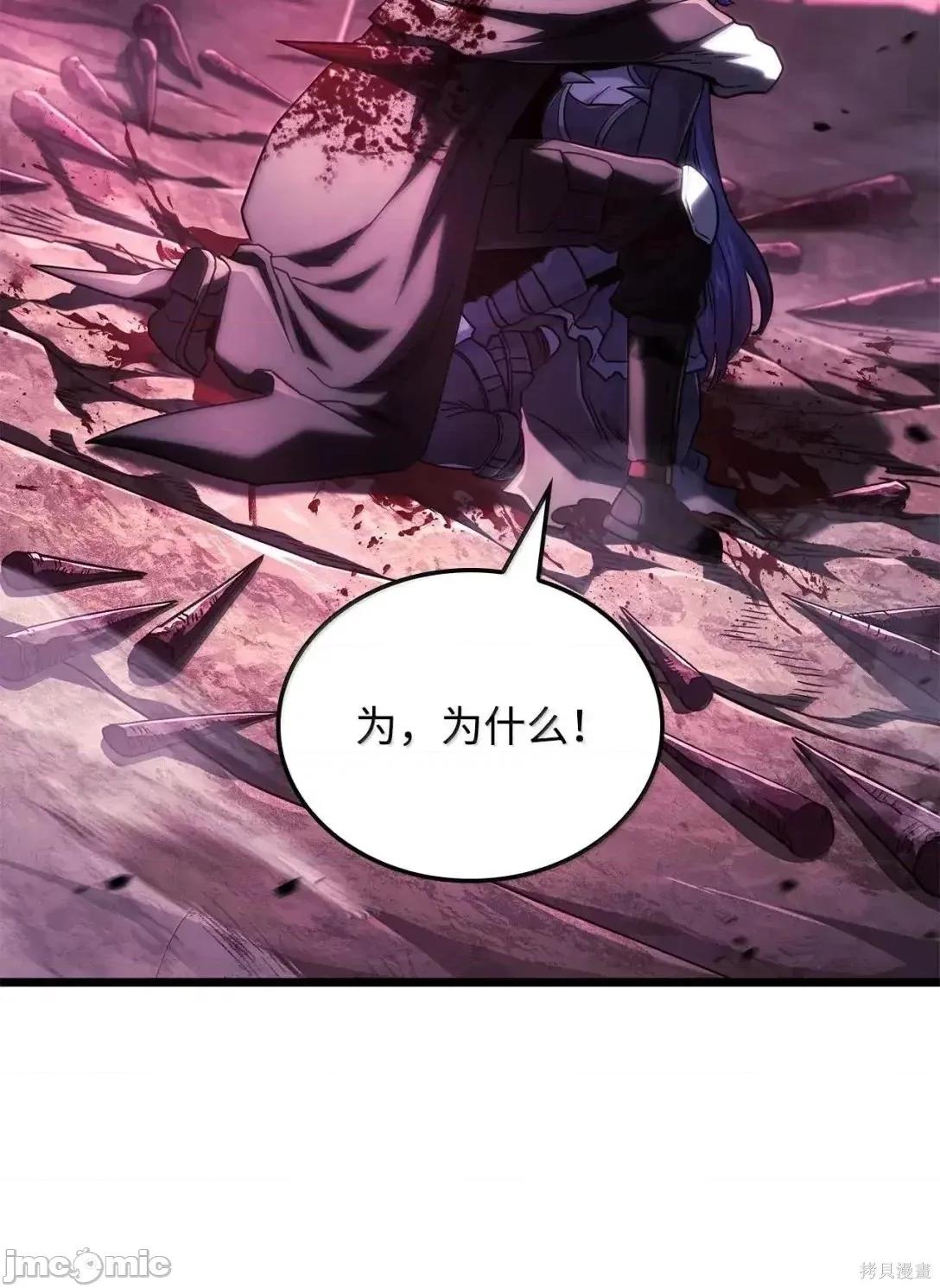 铁血剑家猎犬的回归 106话 第106页