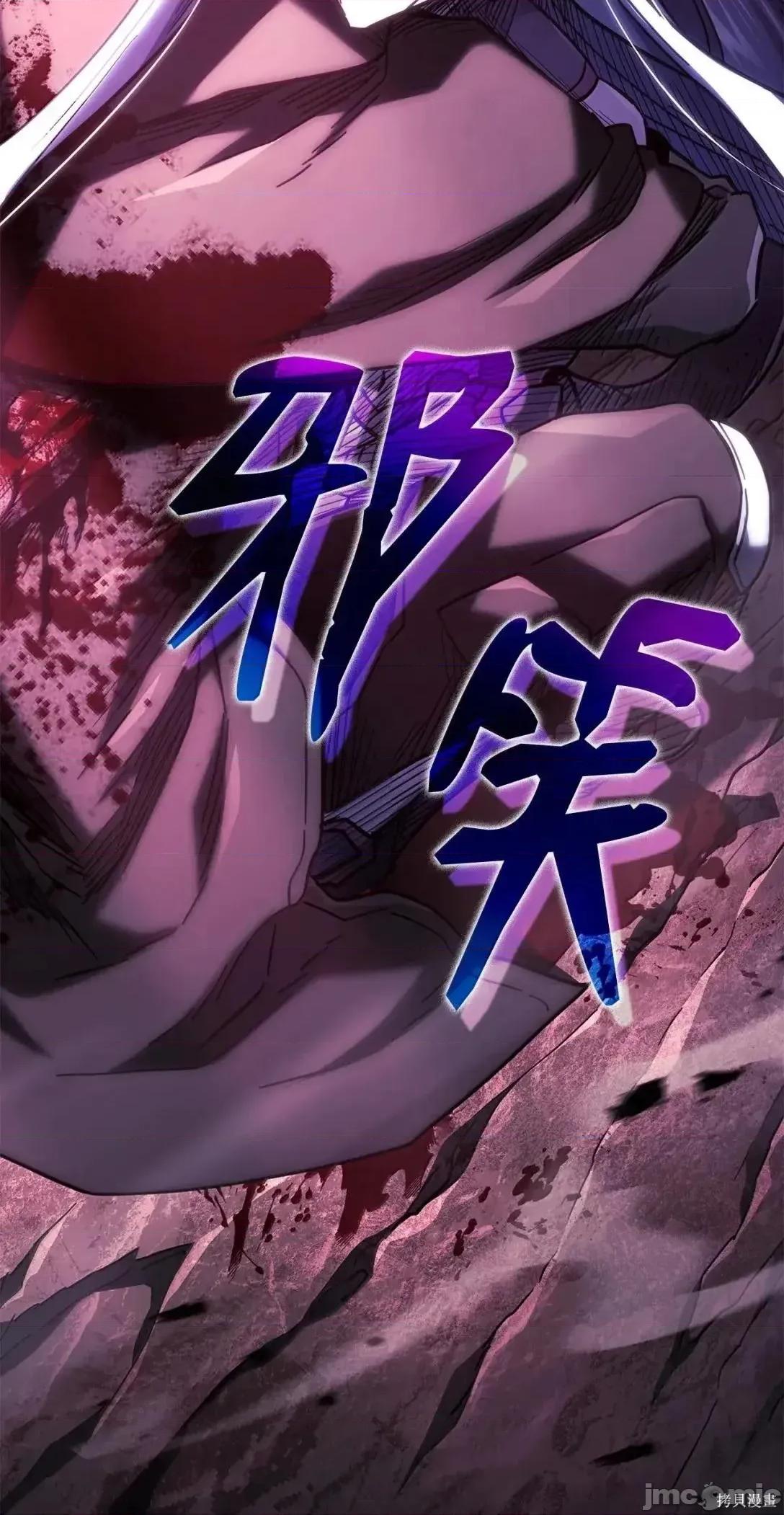 铁血剑家猎犬的回归 106话 第113页