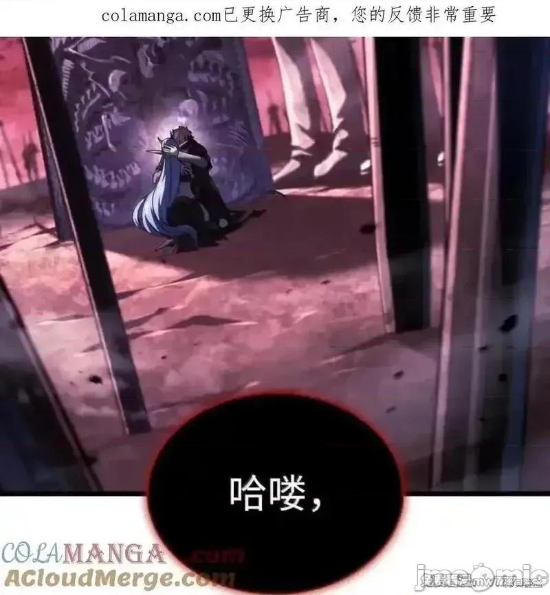 铁血剑家猎犬的回归 107话 第1页