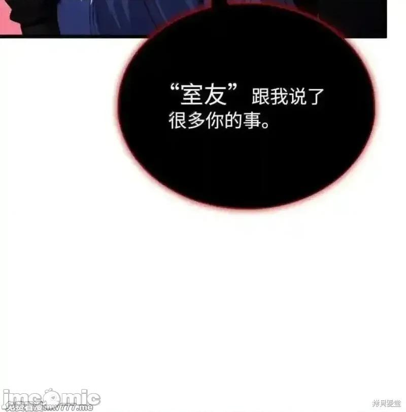 铁血剑家猎犬的回归 107话 第4页