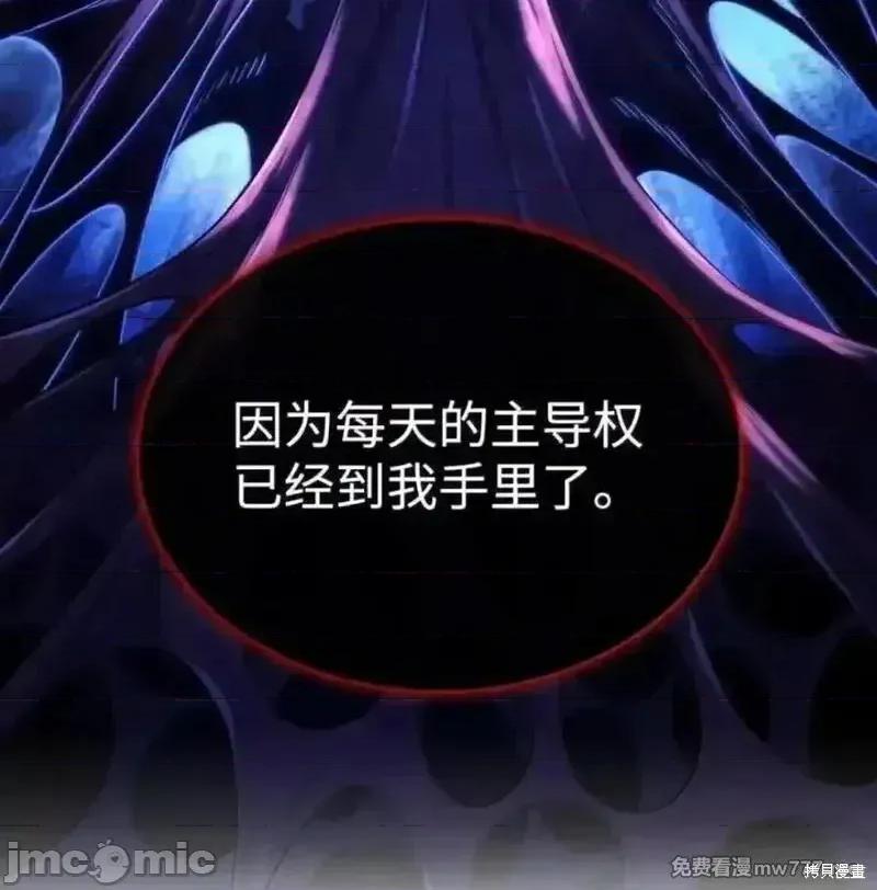 铁血剑家猎犬的回归 107话 第11页