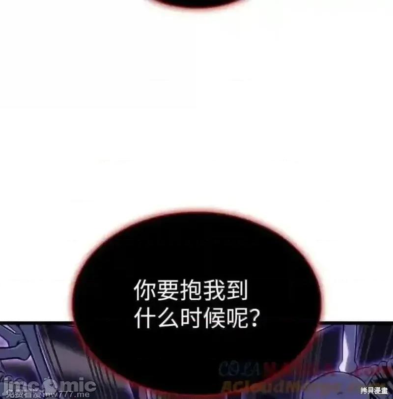铁血剑家猎犬的回归 107话 第13页
