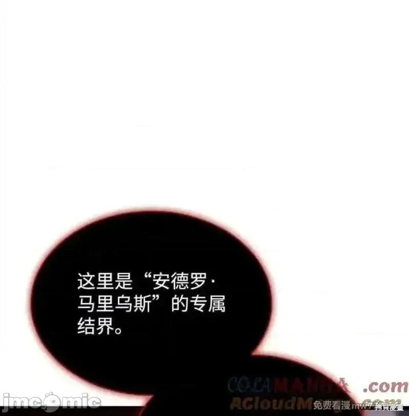 铁血剑家猎犬的回归 107话 第21页