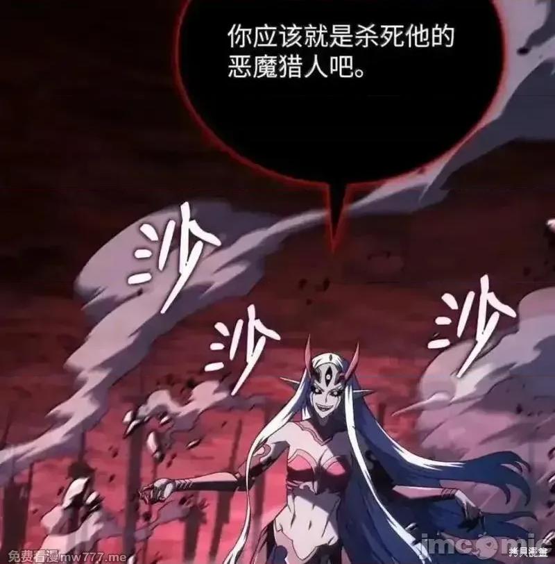 铁血剑家猎犬的回归 107话 第22页